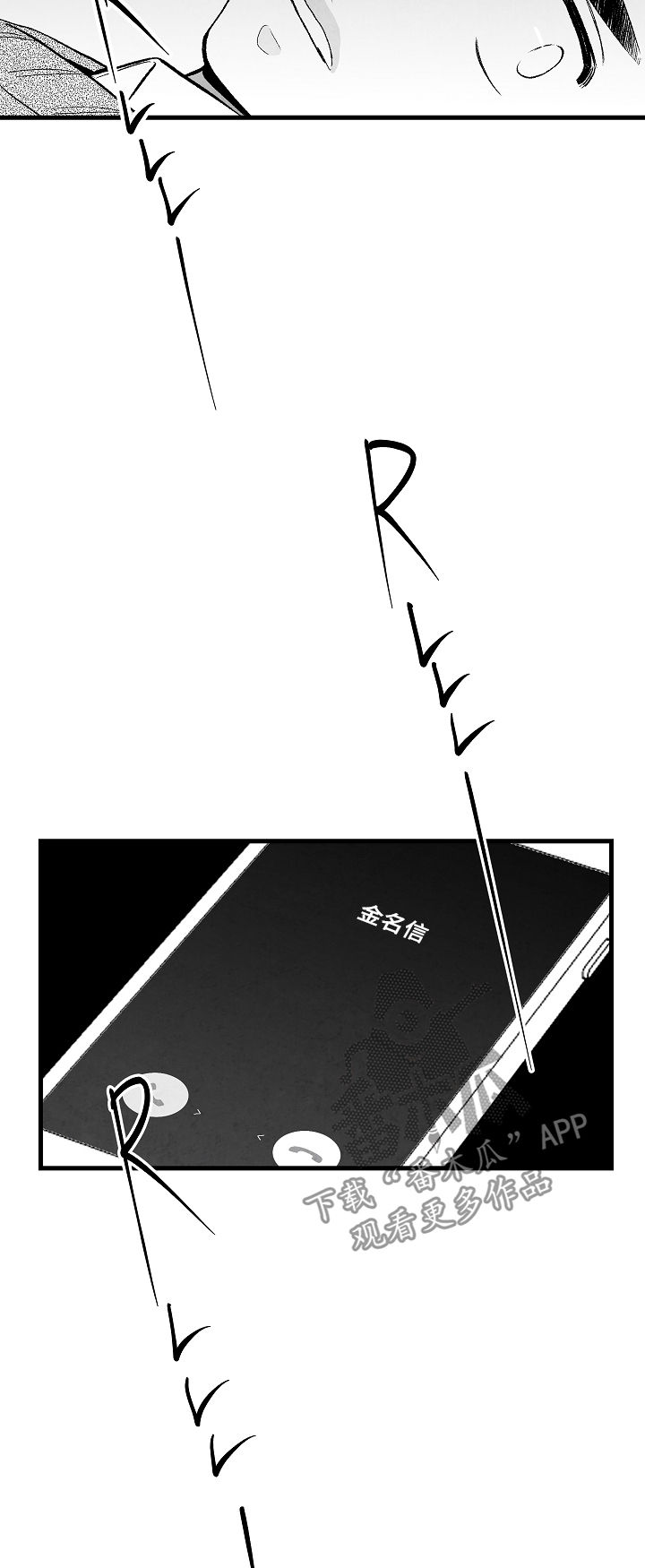 治愈人生漫画,第37章：真没礼貌4图