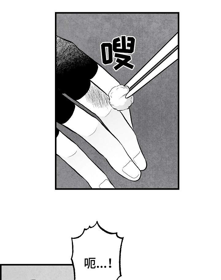 治愈人生漫画,第51章：伤疤2图