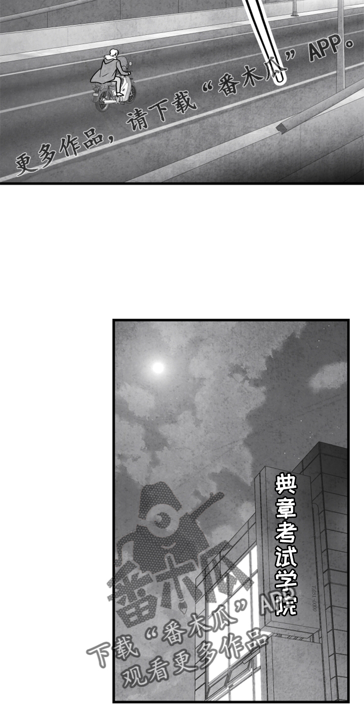 治愈人生漫画,第134章：【第二季】追击4图