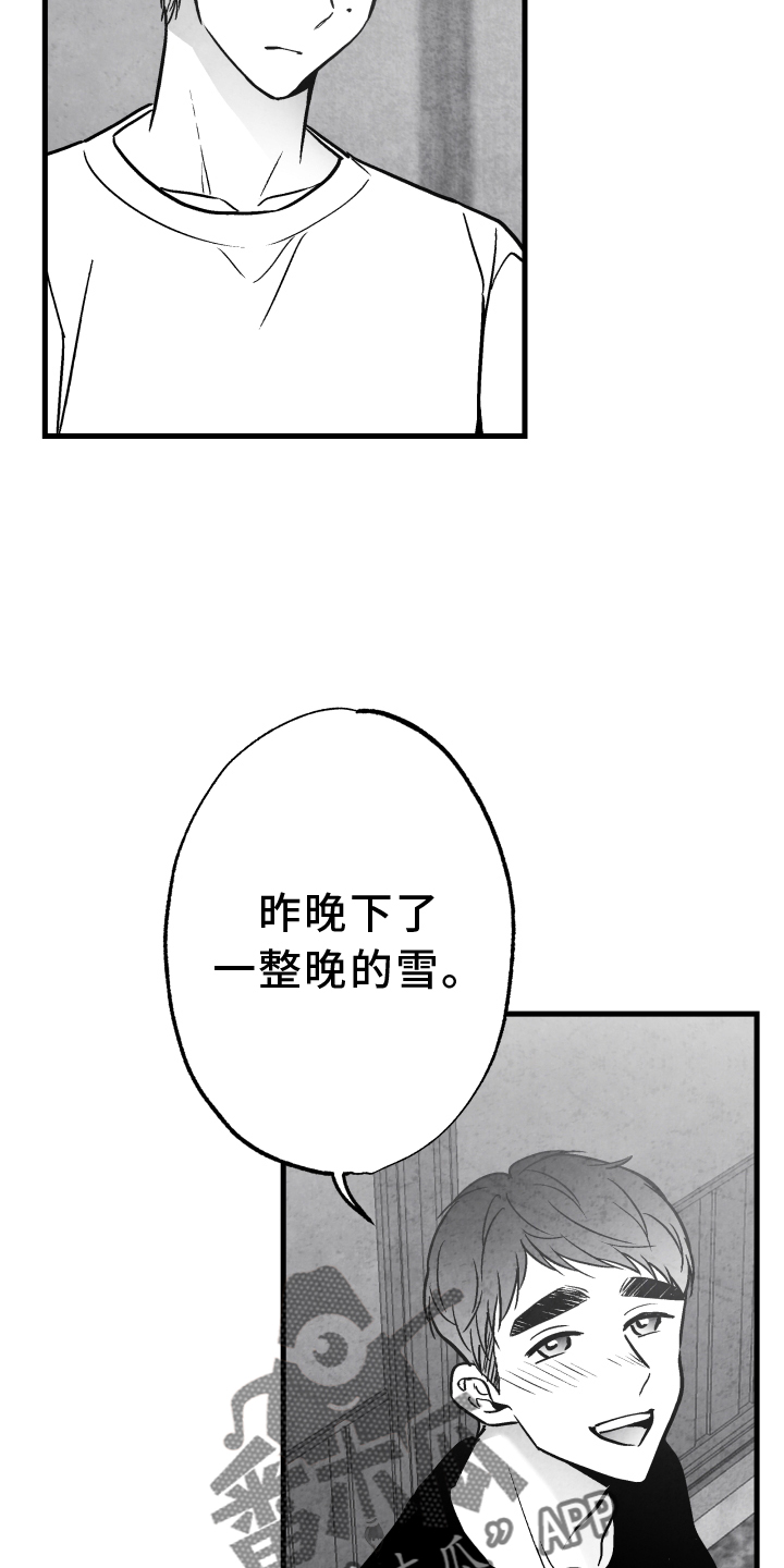 治愈人生漫画,第113章：【第二季】记忆恢复3图