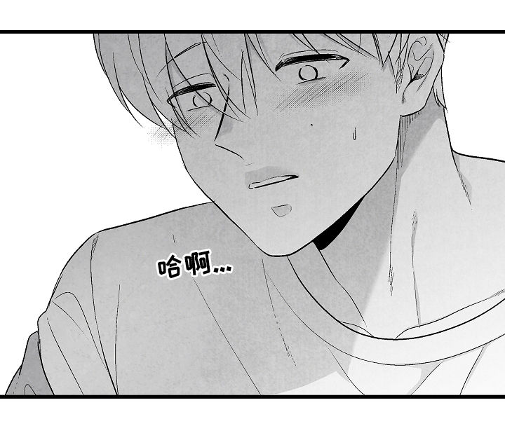 治愈人生漫画,第37章：真没礼貌3图