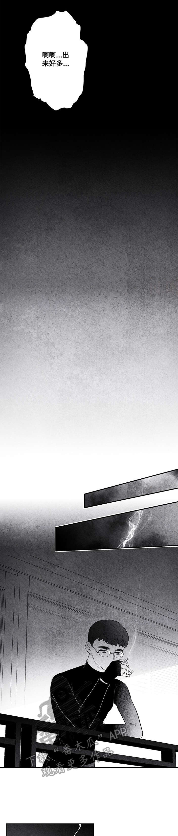 治愈人生漫画,第5章：资格3图