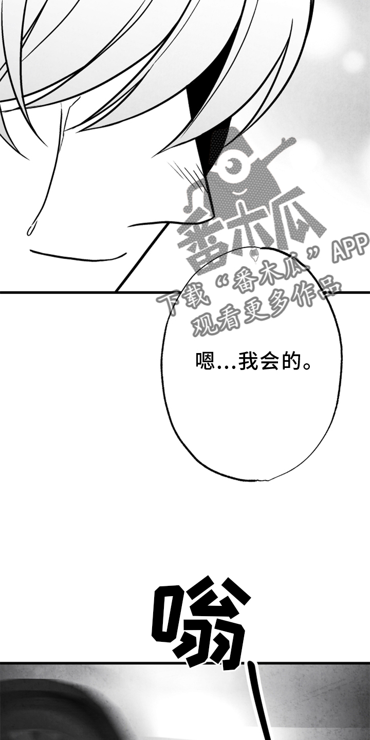 治愈人生漫画,第132章：【第二季】真凶4图