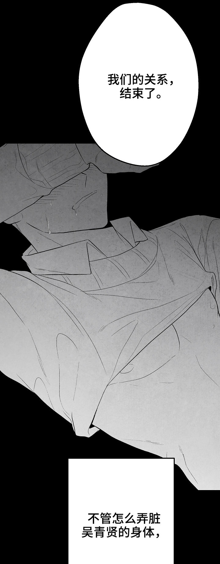 治愈人生漫画,第40章：不同2图