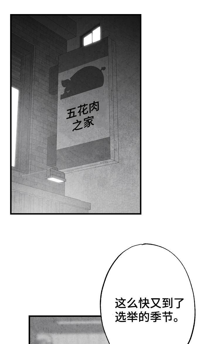 治愈人生漫画,第82章：【第二季】过去3图