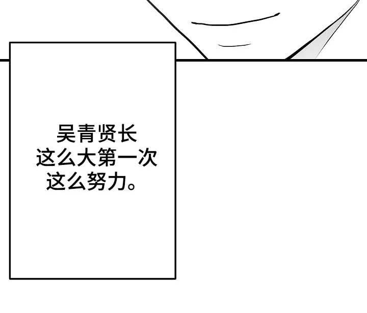 治愈人生漫画,第91章：【第二季】初恋3图