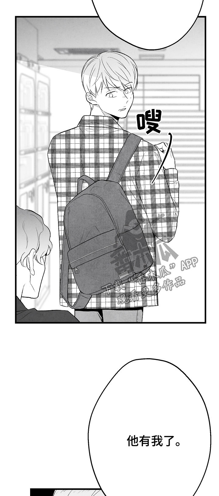 治愈人生漫画,第40章：不同2图