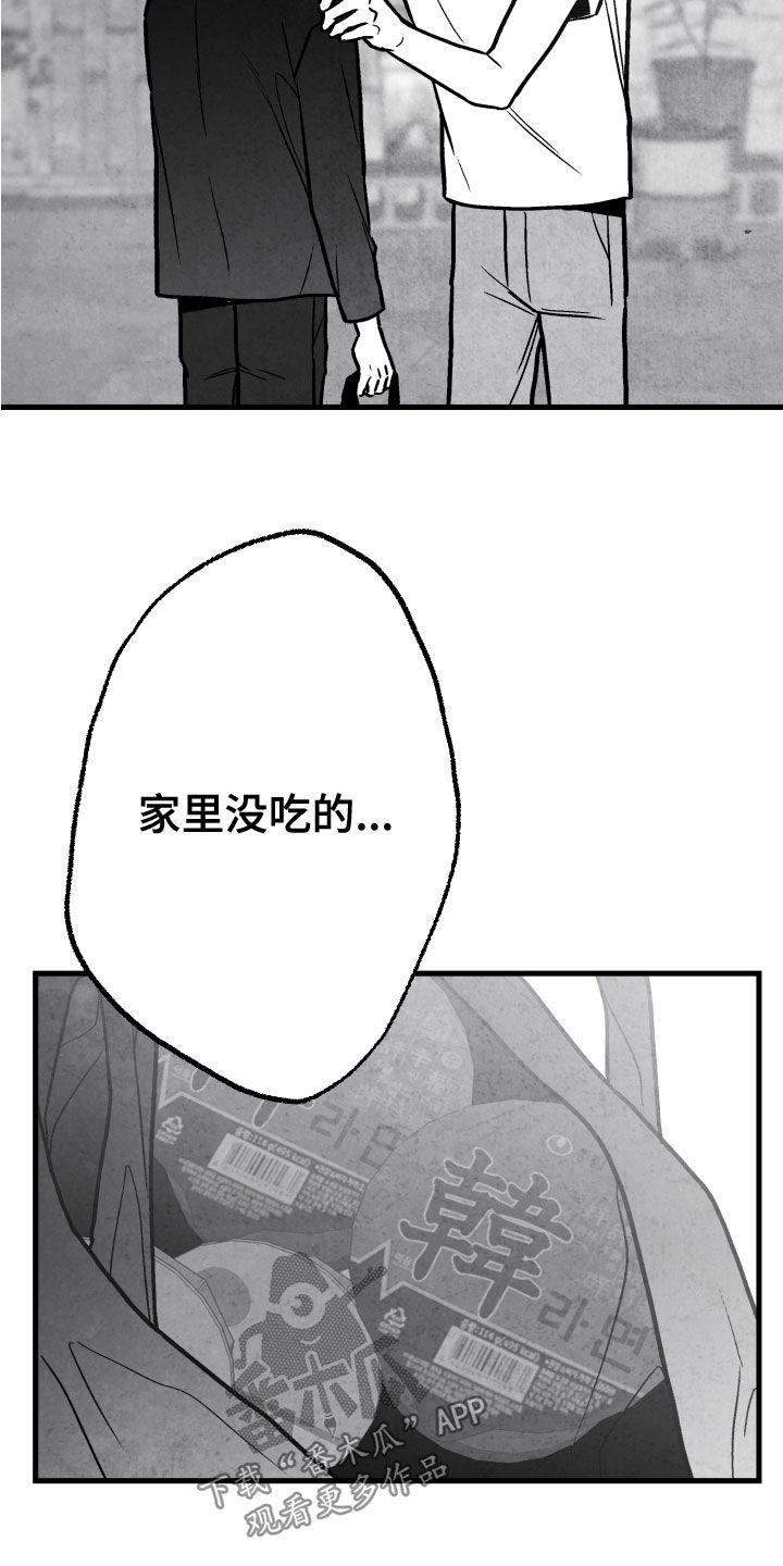 治愈人生漫画,第109章：【第二季】杏子5图