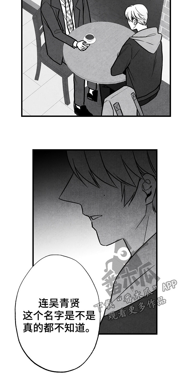 治愈人生漫画,第79章：【第二季】无影无踪4图