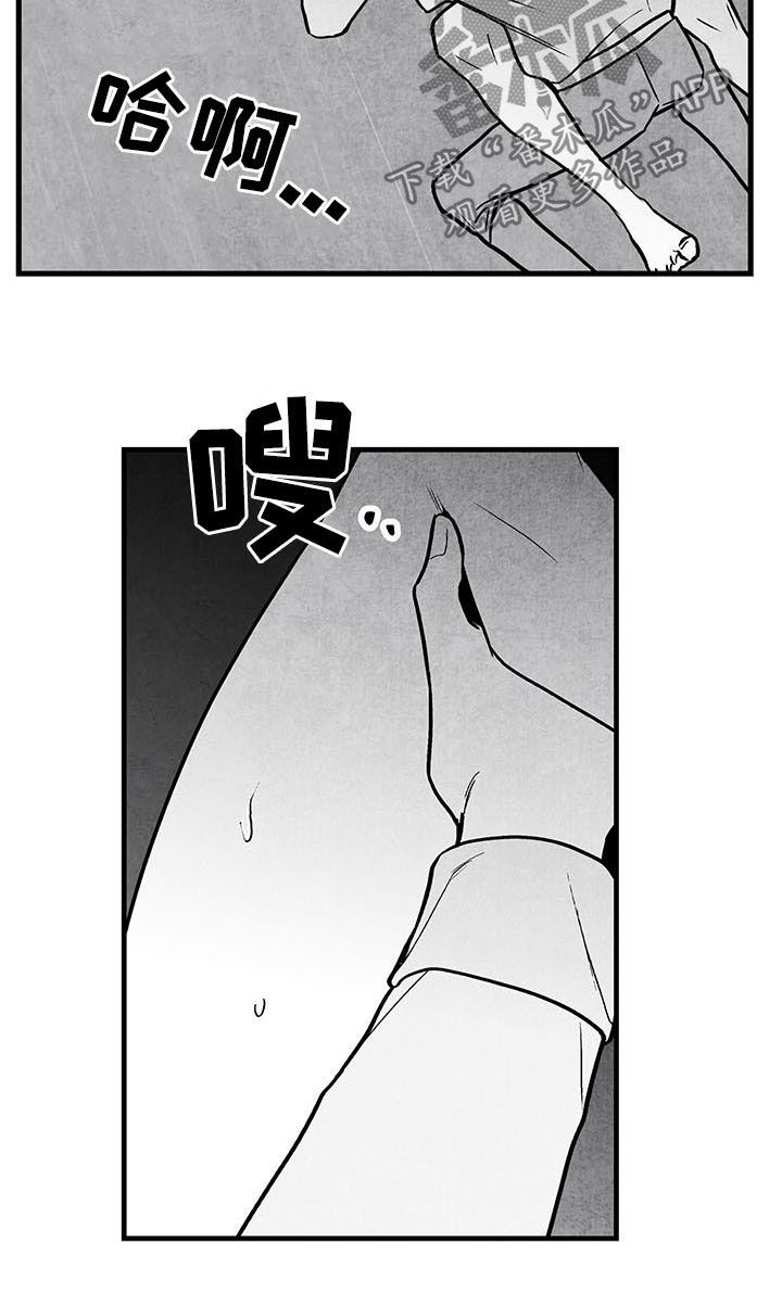 治愈人生漫画,第106章：【第二季】骨瘦如柴4图