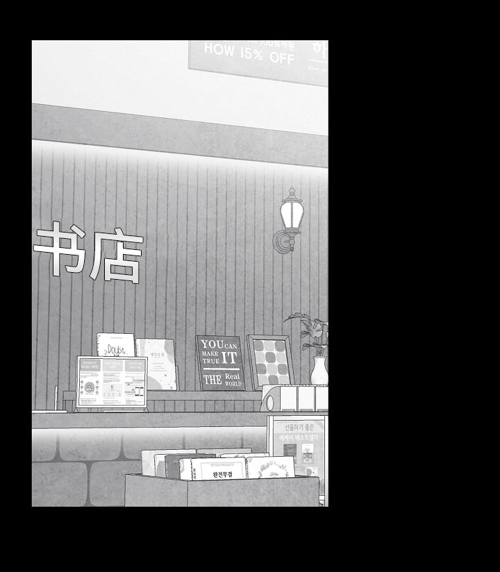 治愈人生漫画,第72章：不再干涉3图