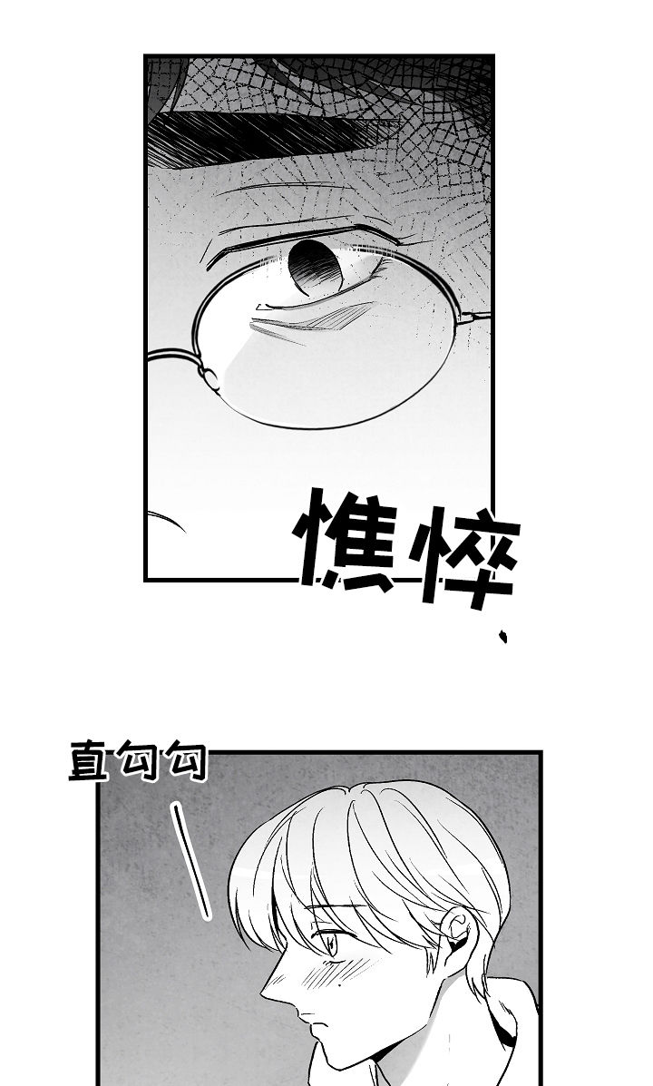 治愈人生漫画,第66章：一件事2图