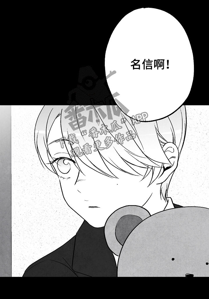 治愈人生漫画,第69章：11年前3图