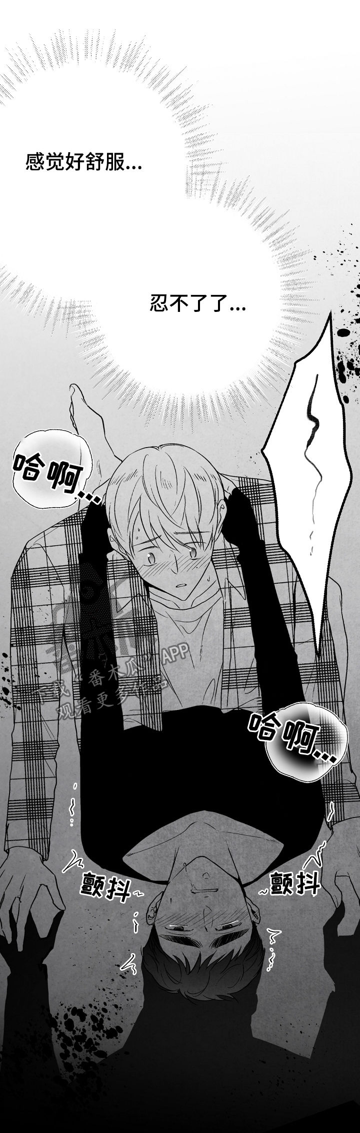 治愈人生漫画,第44章：喜欢这个孩子3图