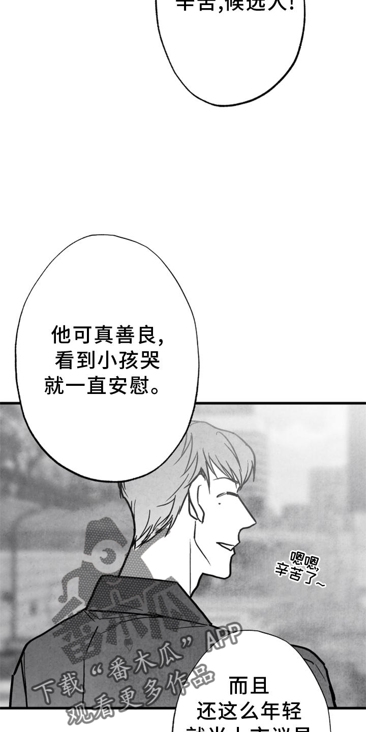 治愈人生漫画,第115章：【第二季】内幕4图