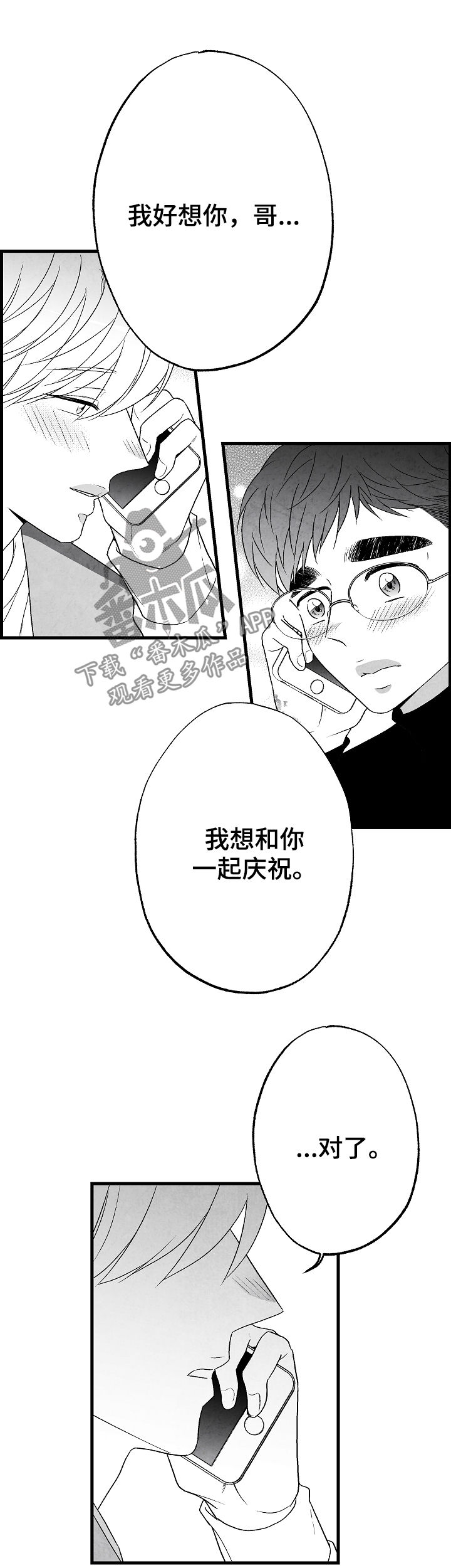治愈人生漫画,第58章：这是我家2图