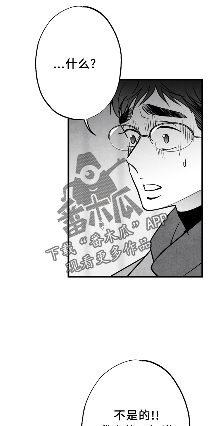 治愈人生漫画,第121章：【第二季】真相5图