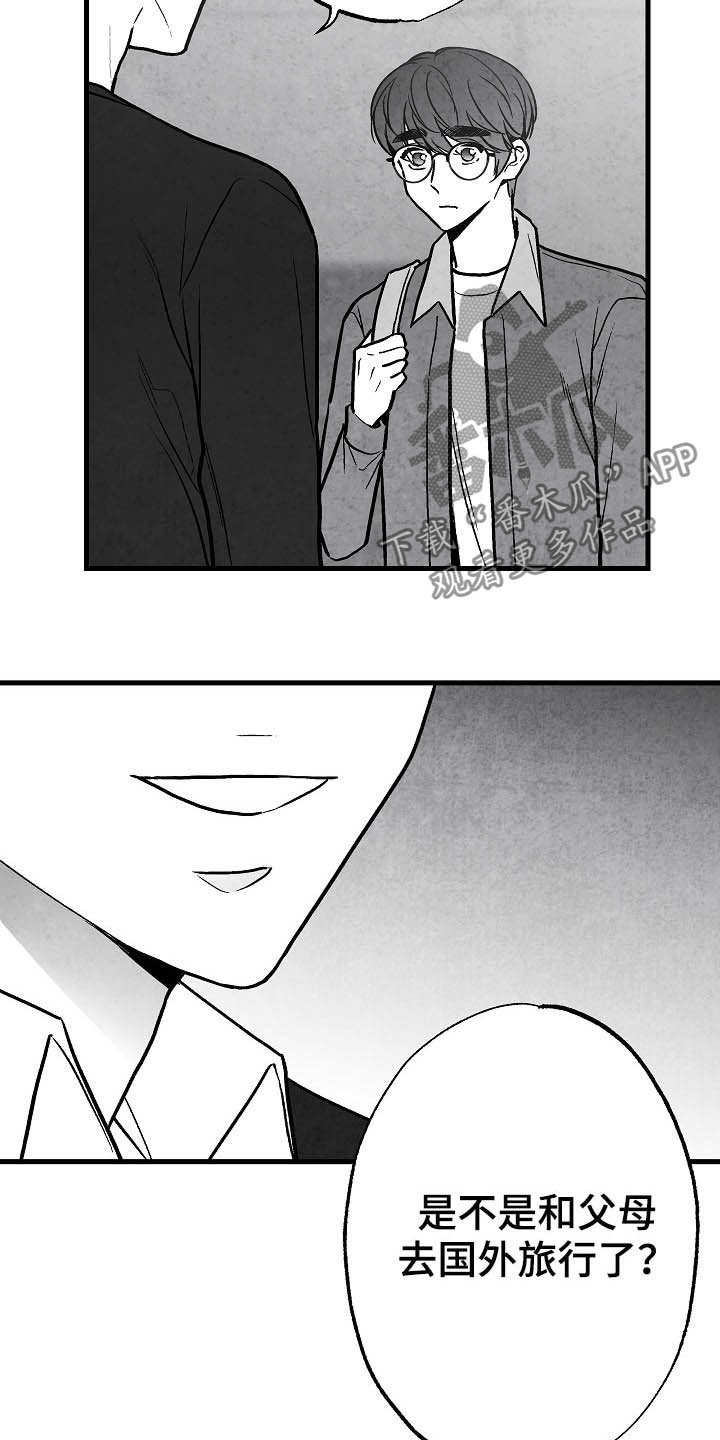 治愈人生漫画,第98章：【第二季】邀请4图