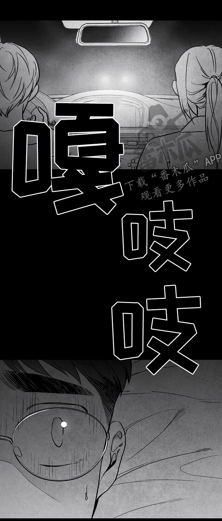 治愈人生漫画,第68章：无法判断2图
