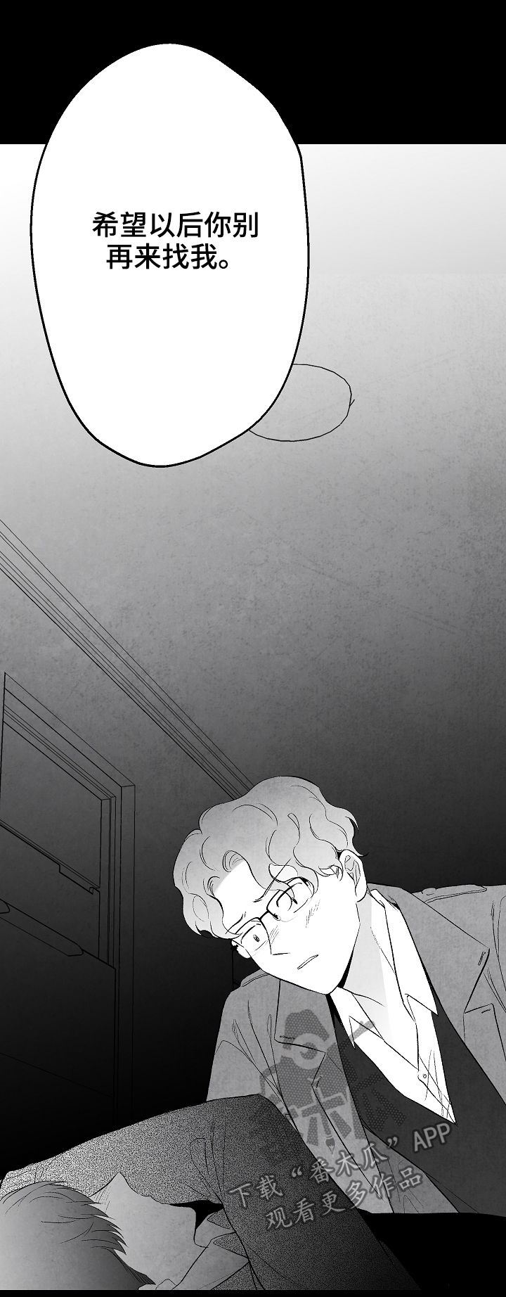 治愈人生漫画,第40章：不同1图