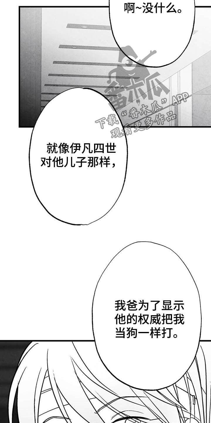 治愈人生漫画,第99章：【第二季】做客4图