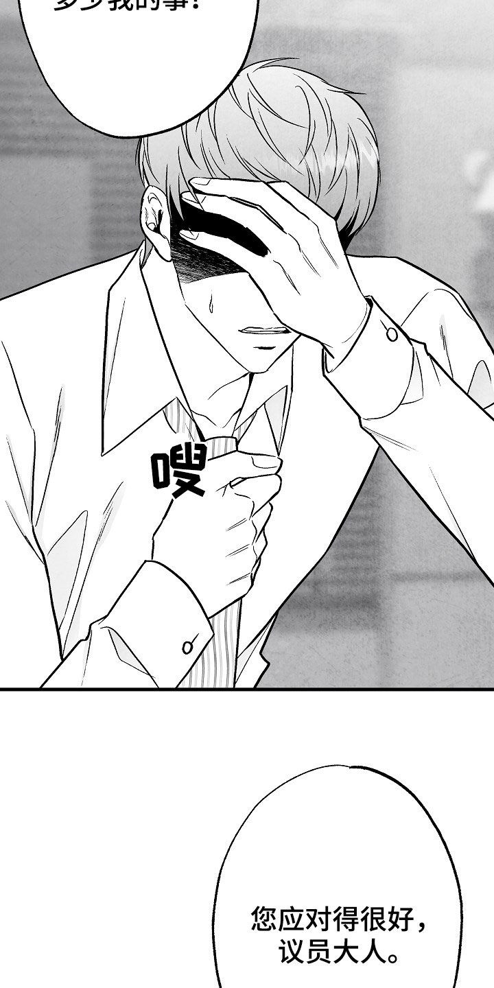 治愈人生漫画,第85章：【第二季】找人4图