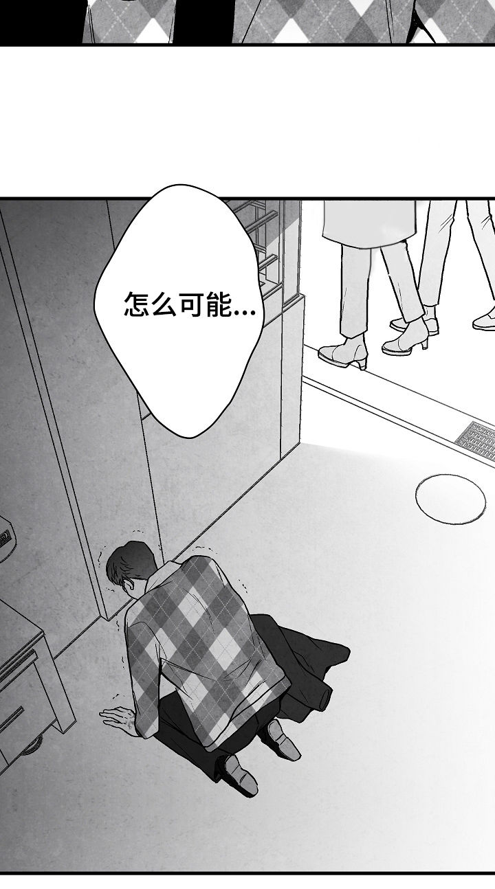治愈人生漫画,第63章：意外3图