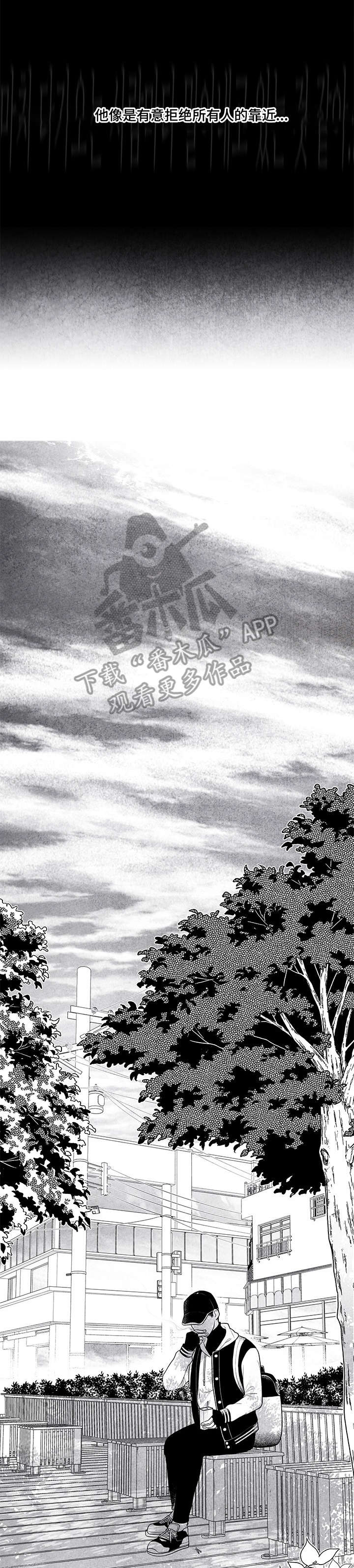 治愈人生漫画,第6章：雨4图