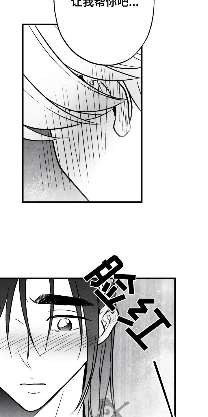 治愈人生漫画,第110章：【第二季】搓澡5图