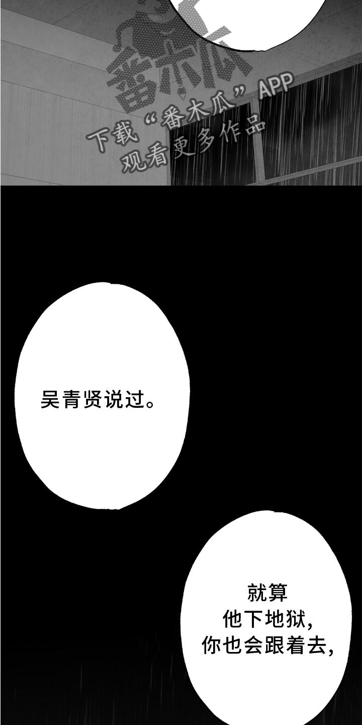 治愈人生漫画,第114章：【第二季】抓拍2图