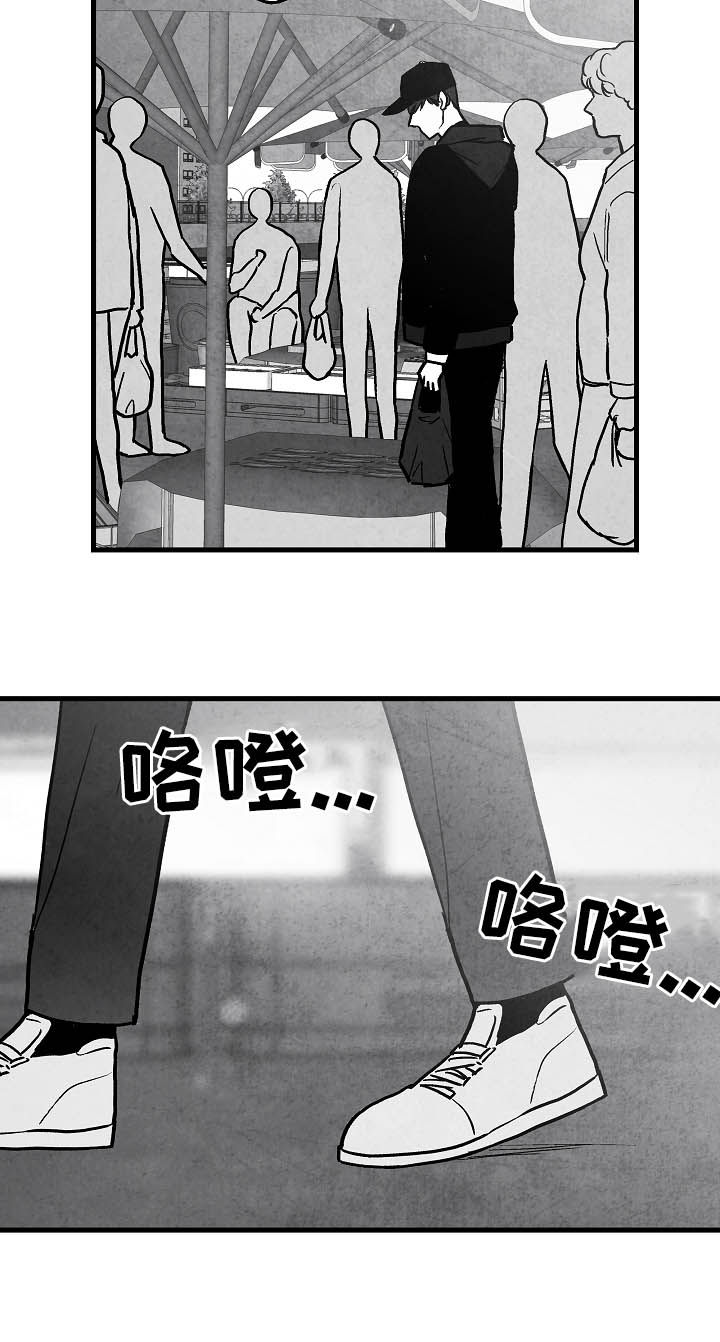 治愈人生漫画,第80章：【第二季】踪影2图