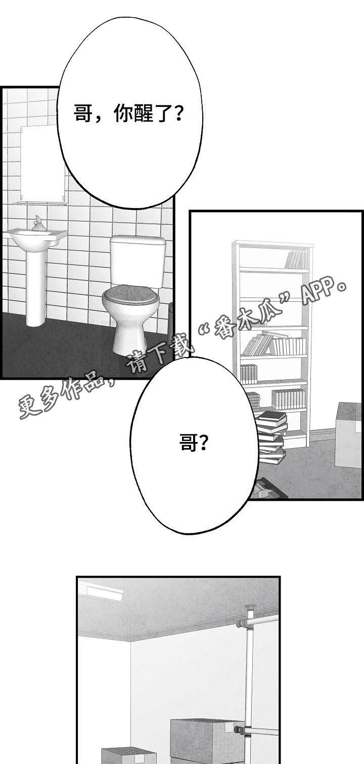 治愈人生漫画,第76章：消失（第一季完结）1图