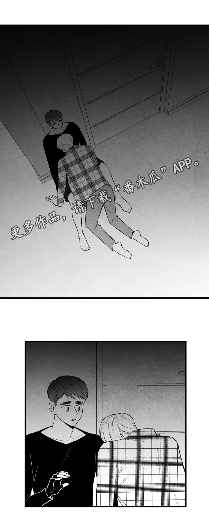 治愈人生漫画,第43章：你算什么2图