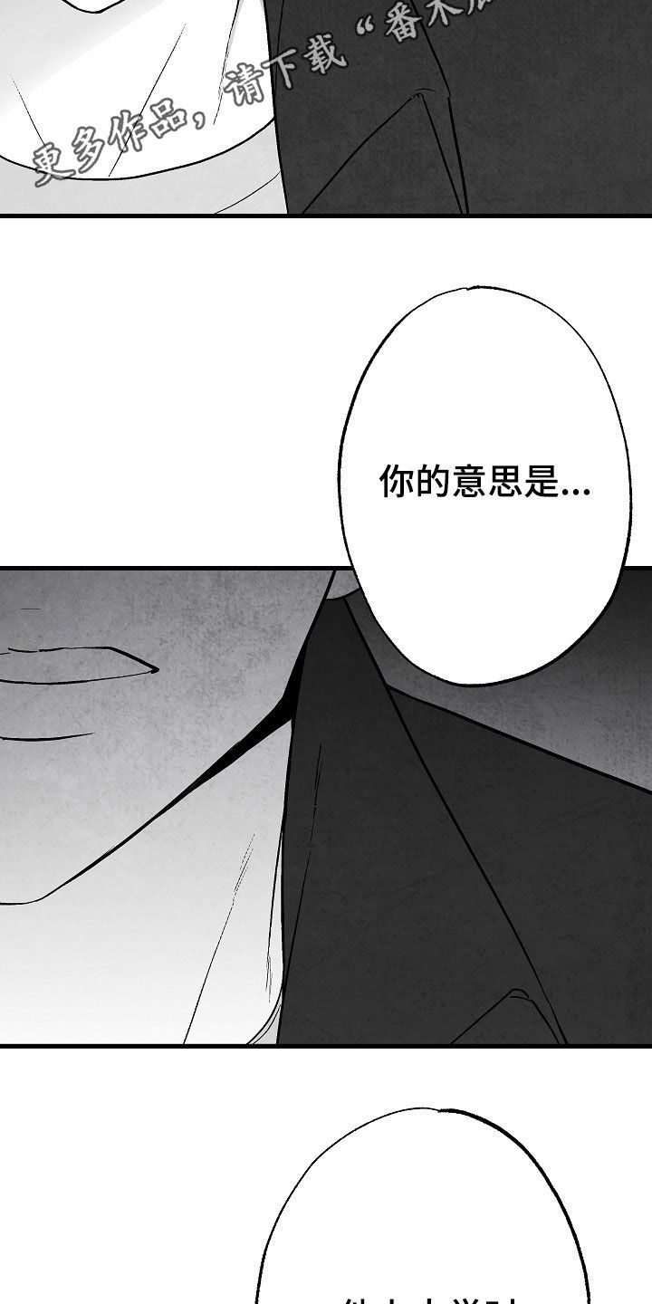 治愈人生漫画,第83章：【第二季】蛛丝马迹2图