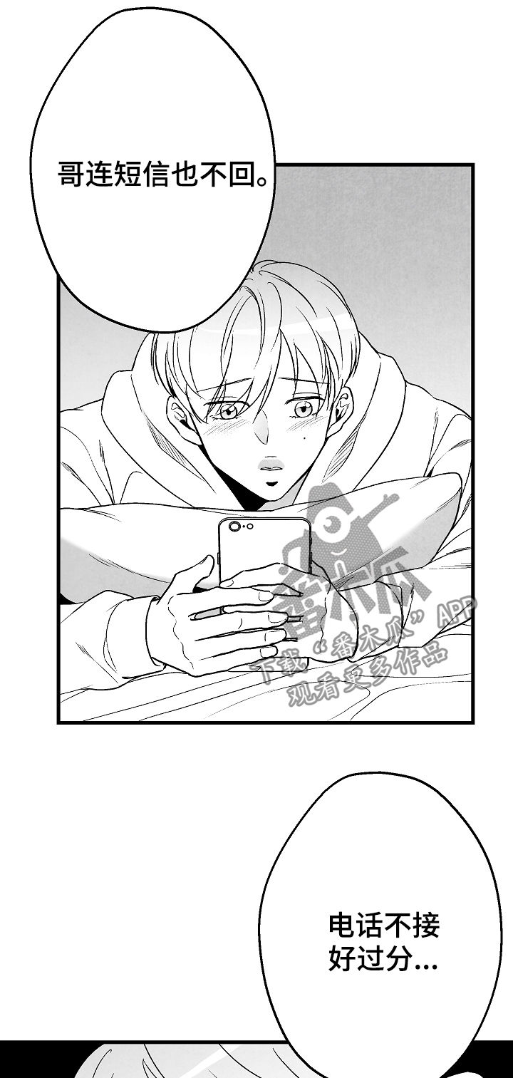 治愈人生漫画,第61章：好过分5图