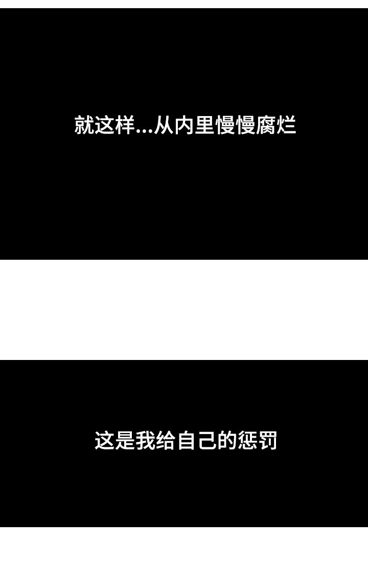 治愈人生漫画,第38章：惩罚2图
