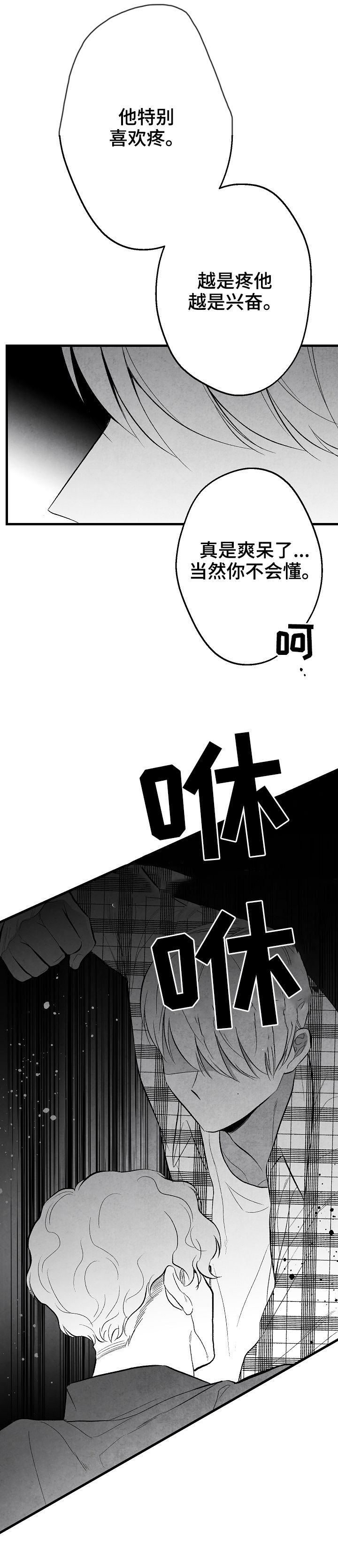 治愈人生漫画,第39章：请假2图