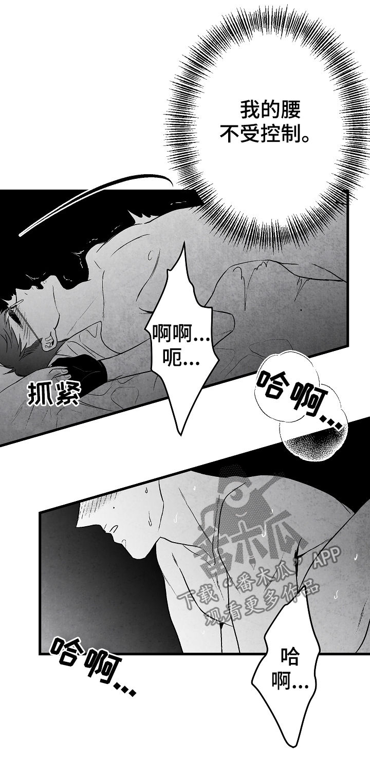治愈人生漫画,第47章：疯狂1图