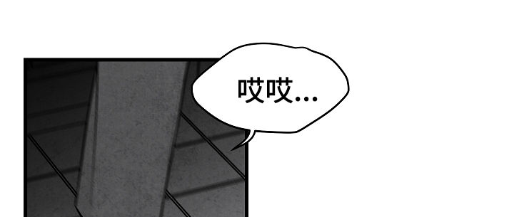 治愈人生漫画,第35章：慌逃4图