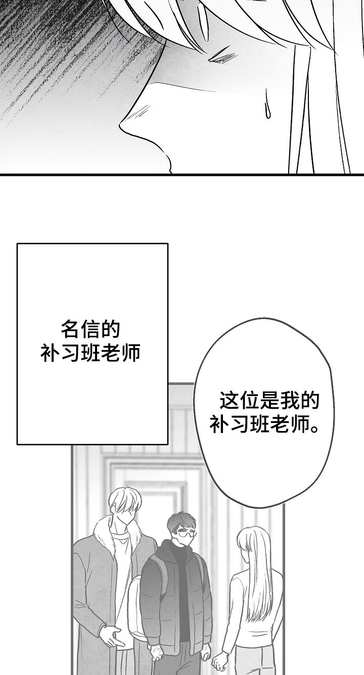 治愈人生漫画,第60章：眼熟2图
