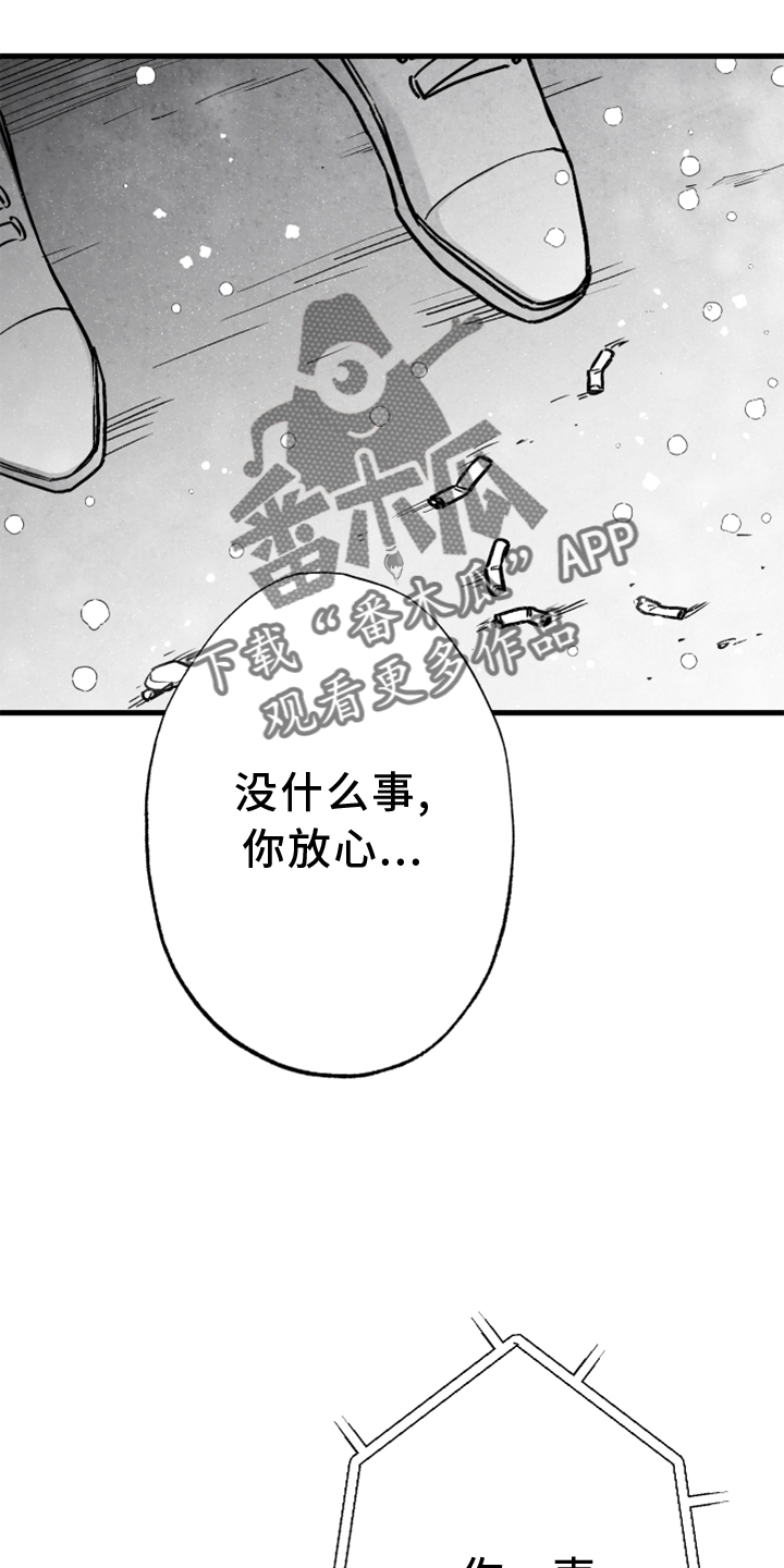 治愈人生漫画,第124章：【第二季】窃听2图