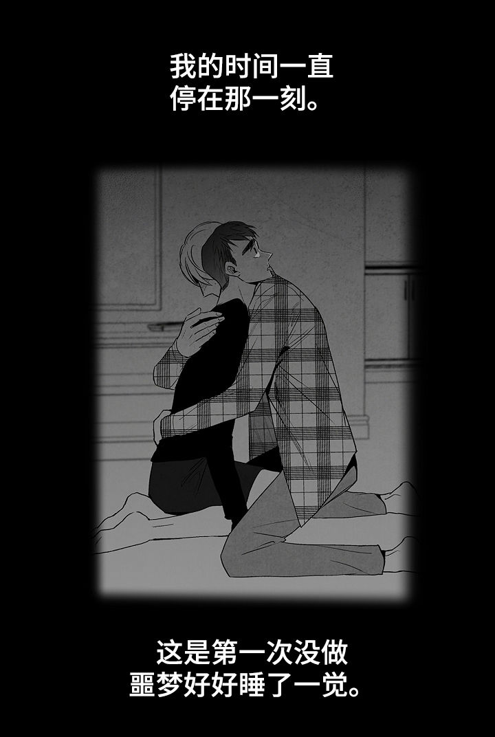 治愈人生漫画,第45章：像在偷窥5图