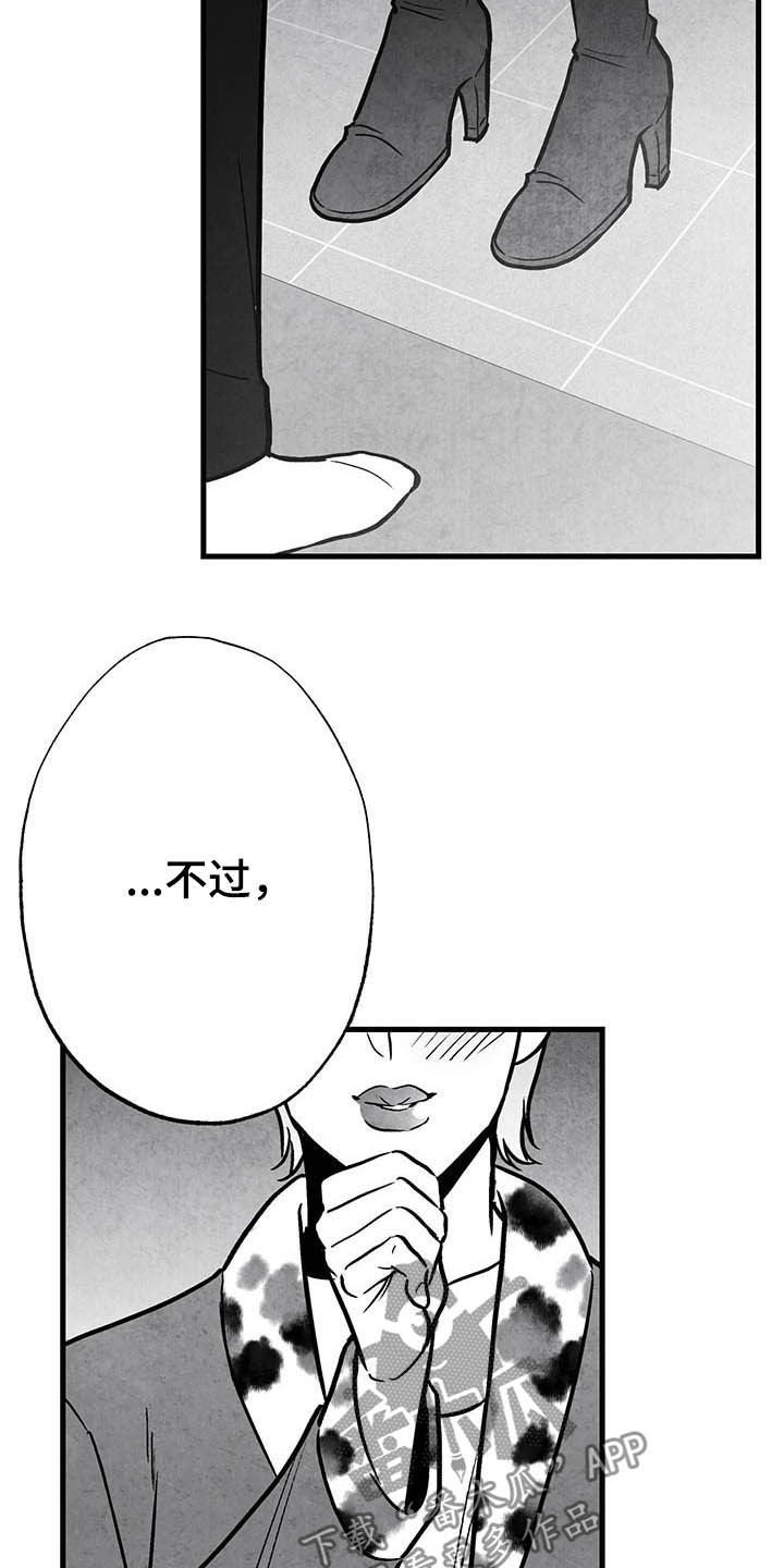 治愈人生漫画,第100章：【第二季】眼神4图