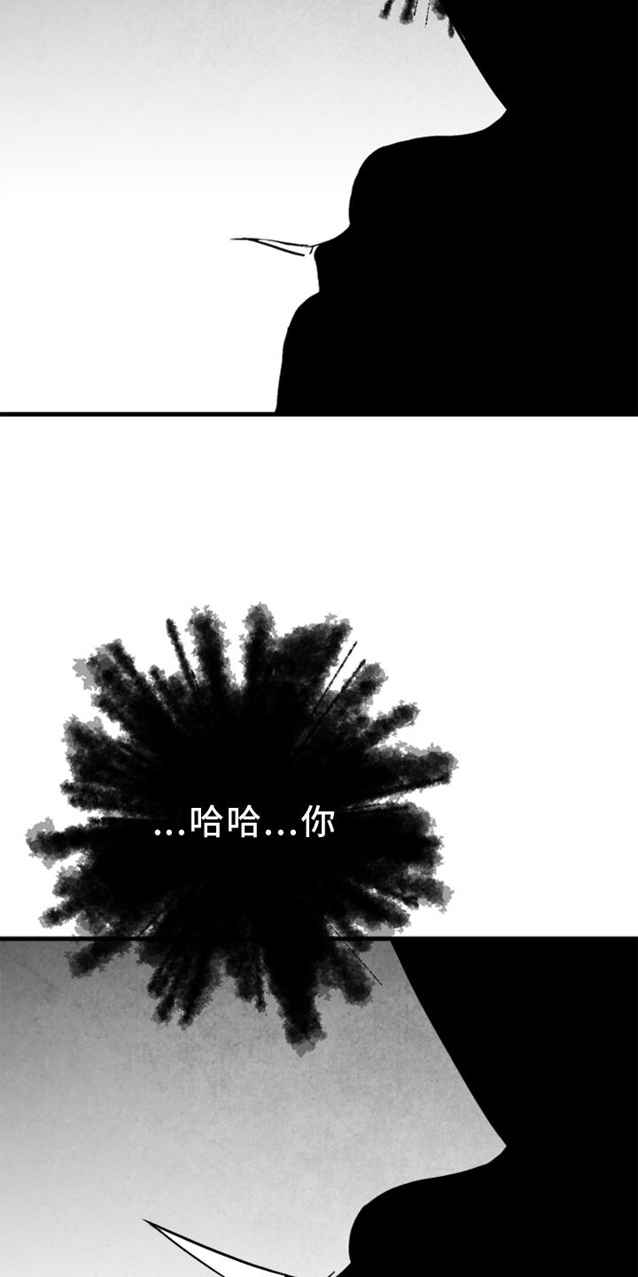 治愈人生漫画,第117章：【第二季】忘记一切4图