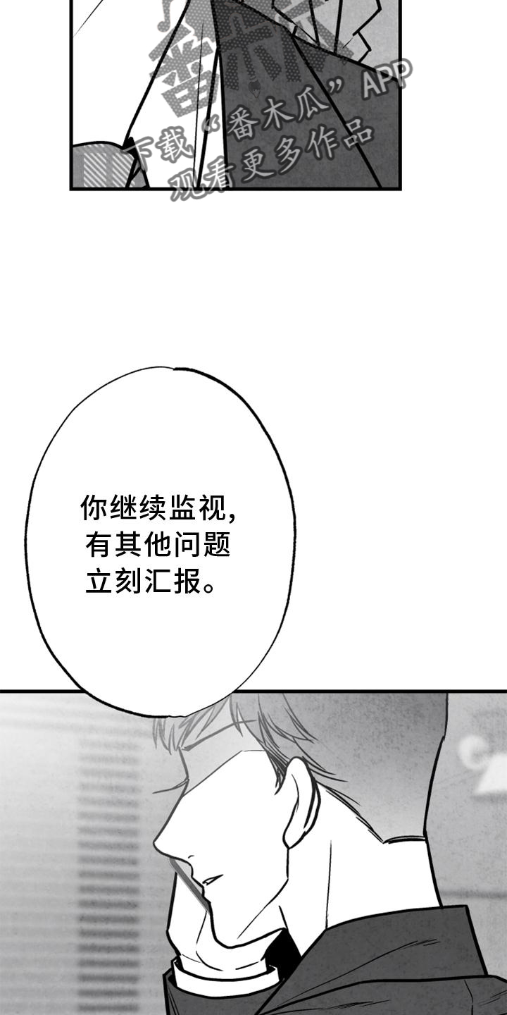 治愈人生漫画,第127章：【第二季】极限4图