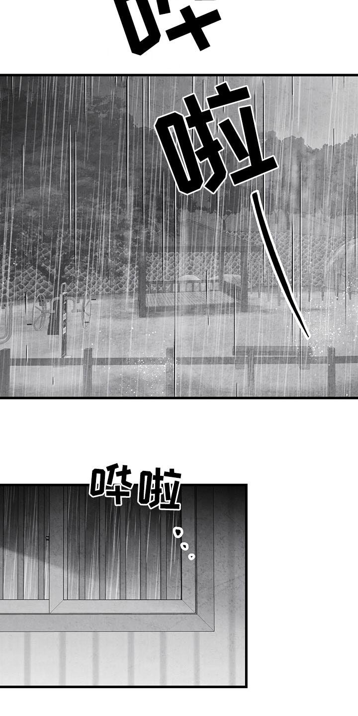 治愈人生漫画,第105章：【第二季】幸好5图