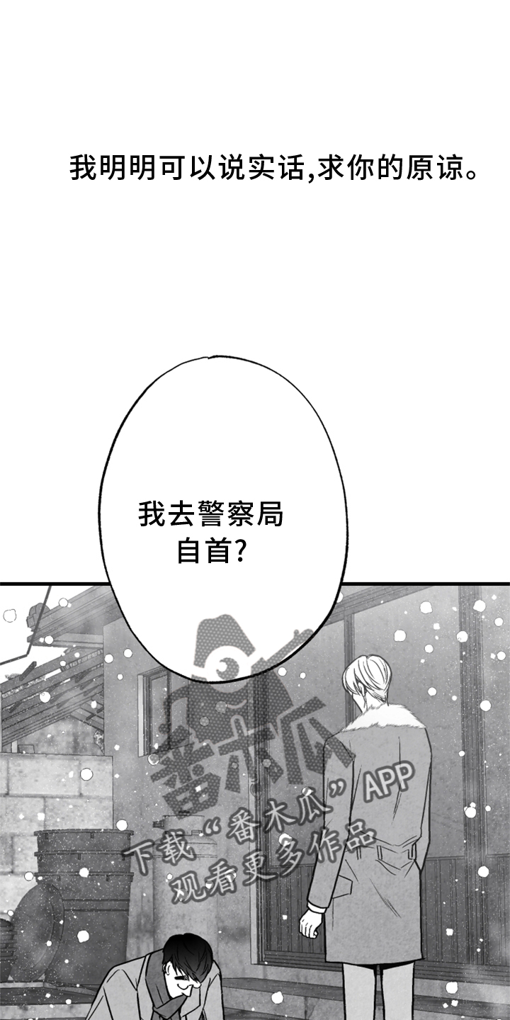 治愈人生漫画,第122章：【第二季】为时已晚4图