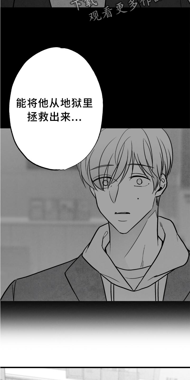 治愈人生漫画,第114章：【第二季】抓拍5图