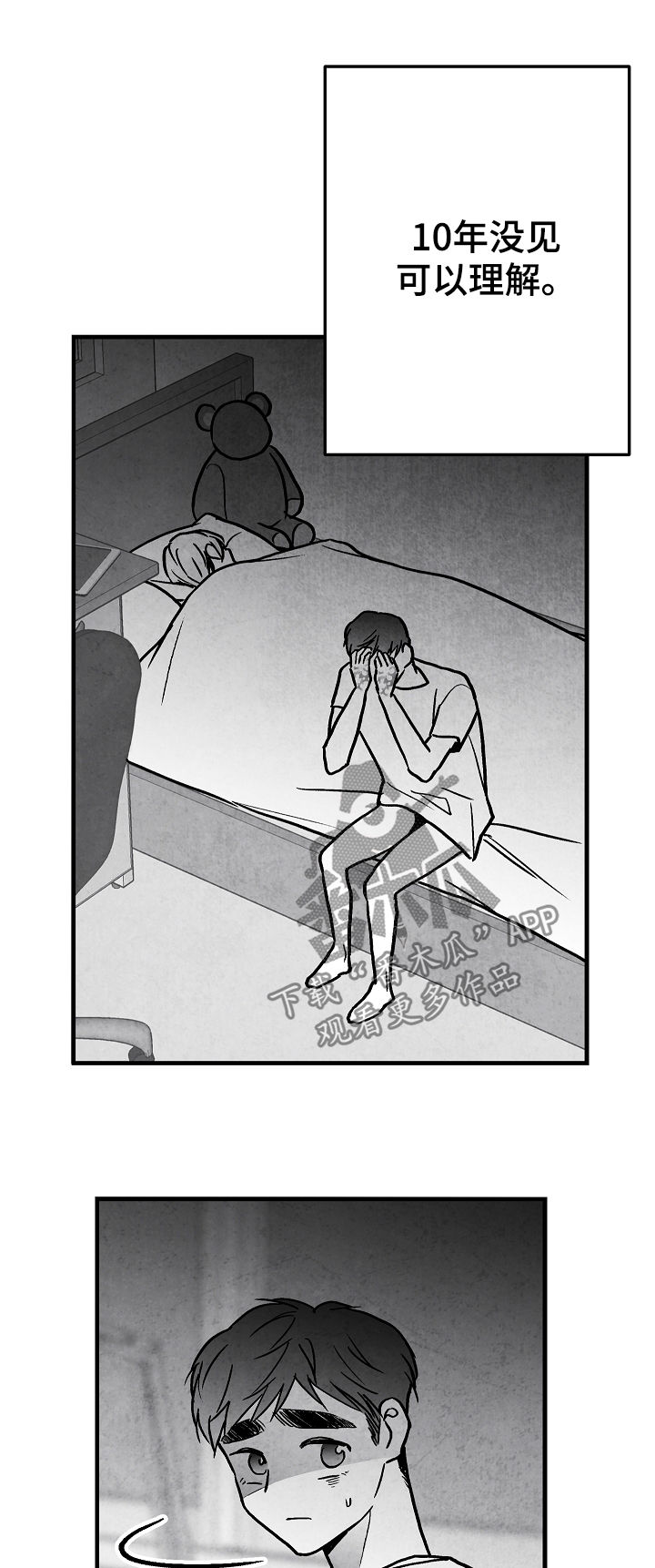 治愈人生漫画,第72章：不再干涉5图