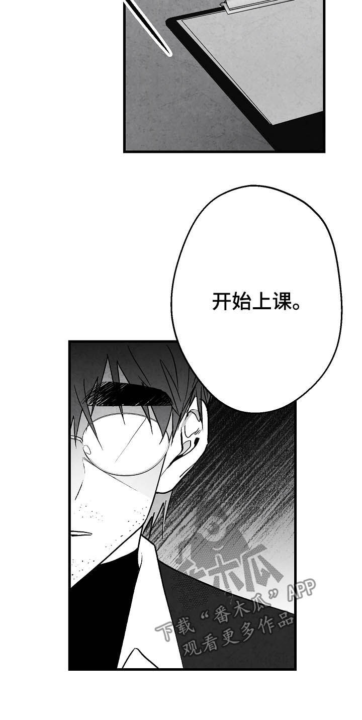 治愈人生漫画,第81章：【第二季】酒味2图